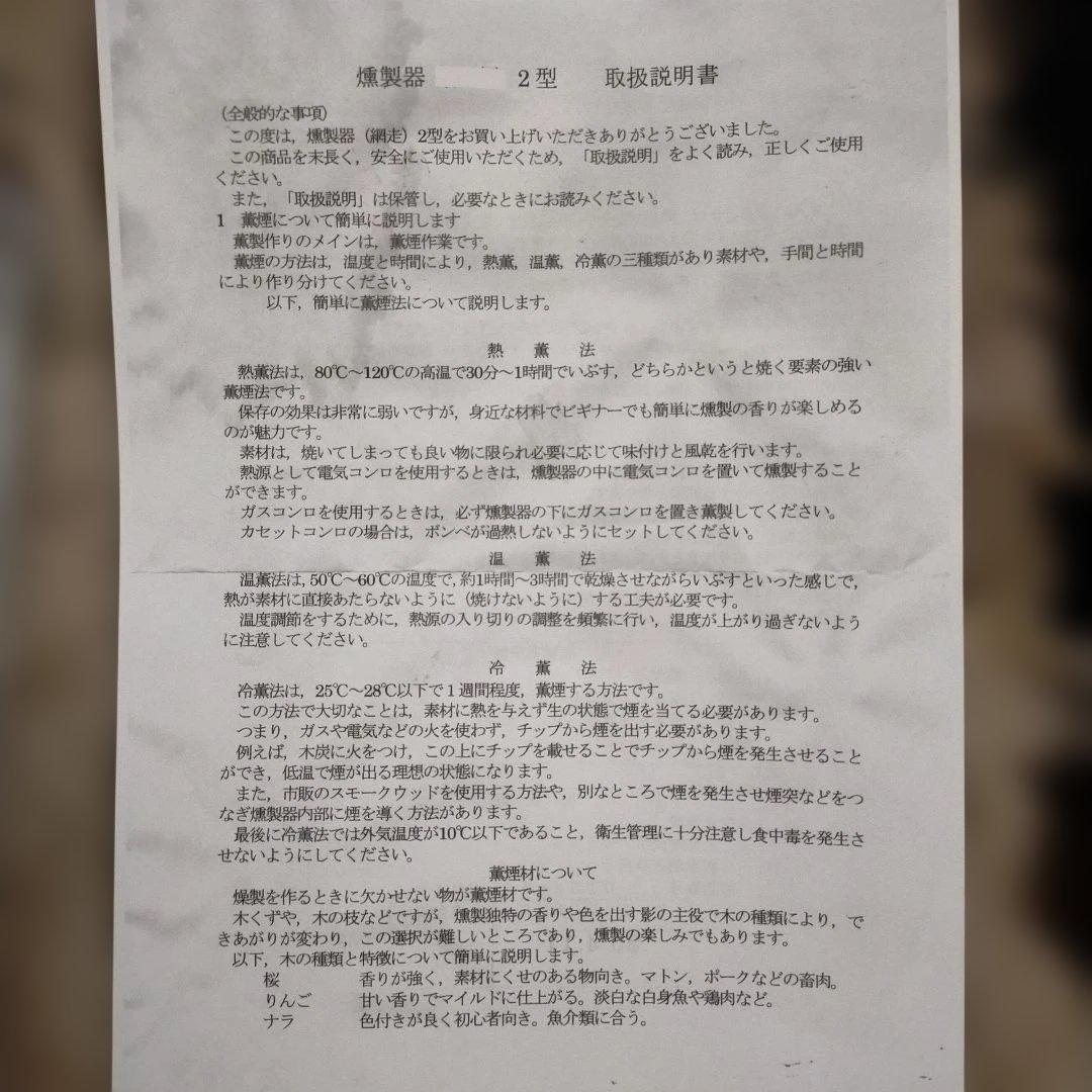 【新品・未使用!!】亜鉛引き鉄板　燻製器　ドア3つ　4段棚