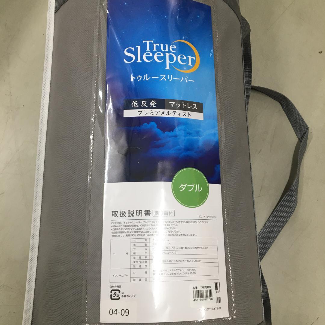 Z*e様 ショップジャパン トゥルースリーパー プレミアメルティスト 低反発 ダ