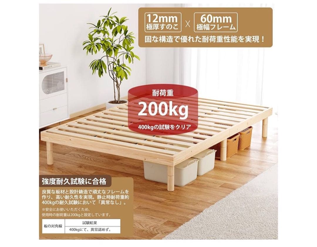 【新品】ベッドフレーム シングル すのこベッド 天然無垢パイン 耐荷重200kg