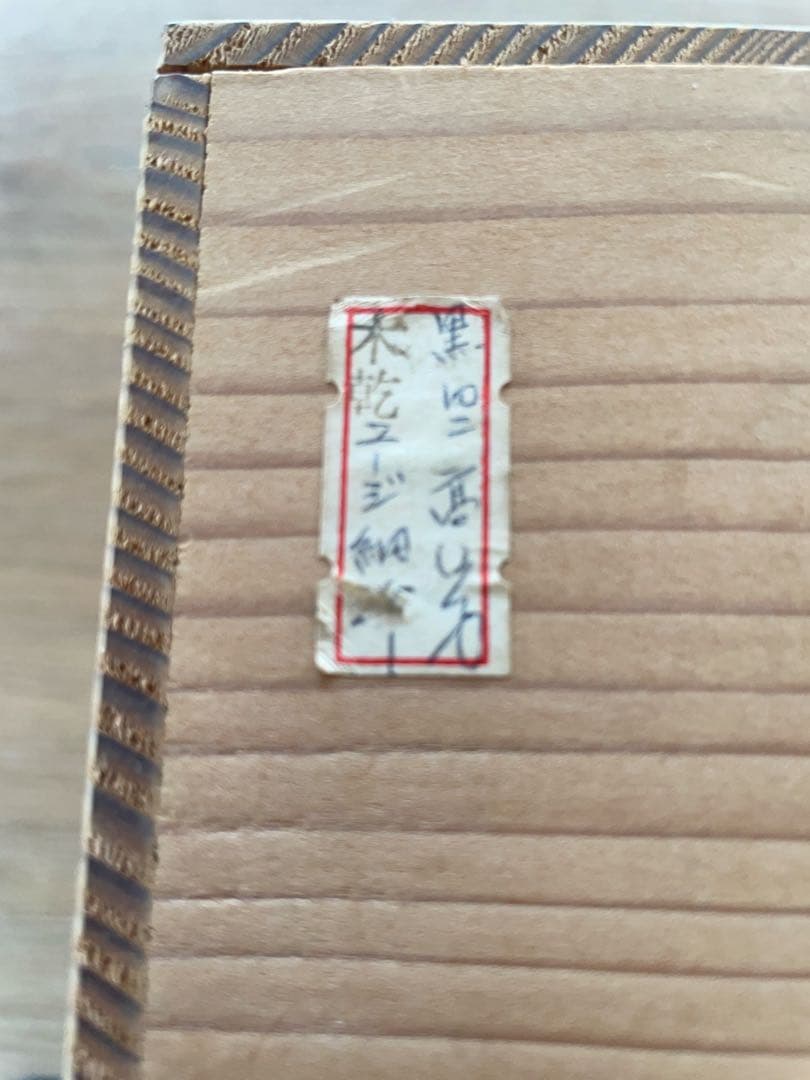 【美品】 山中塗り　吸物椀　セット