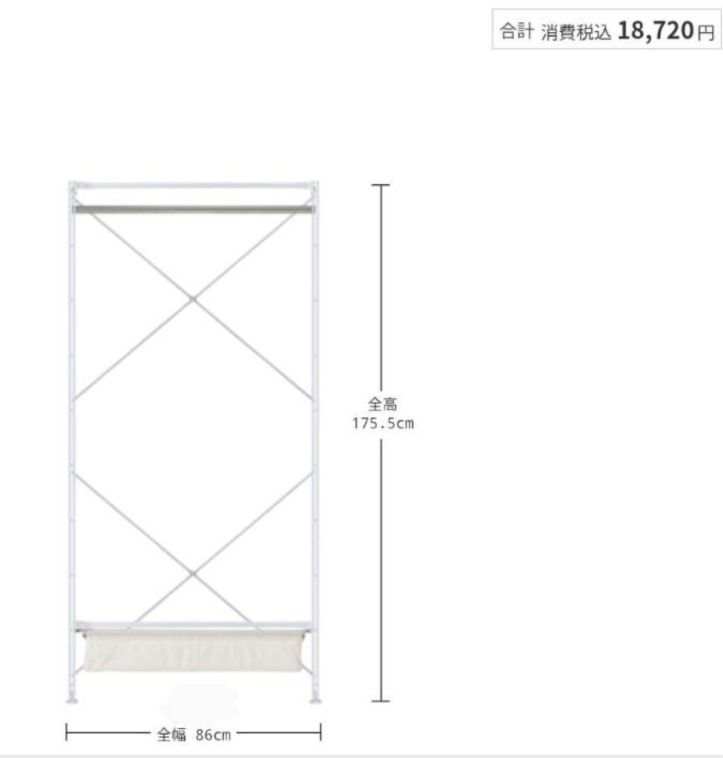■送料込■無印良品 スチールユニットシェルフ ワードローブ 棚 衣類収納 グレー
