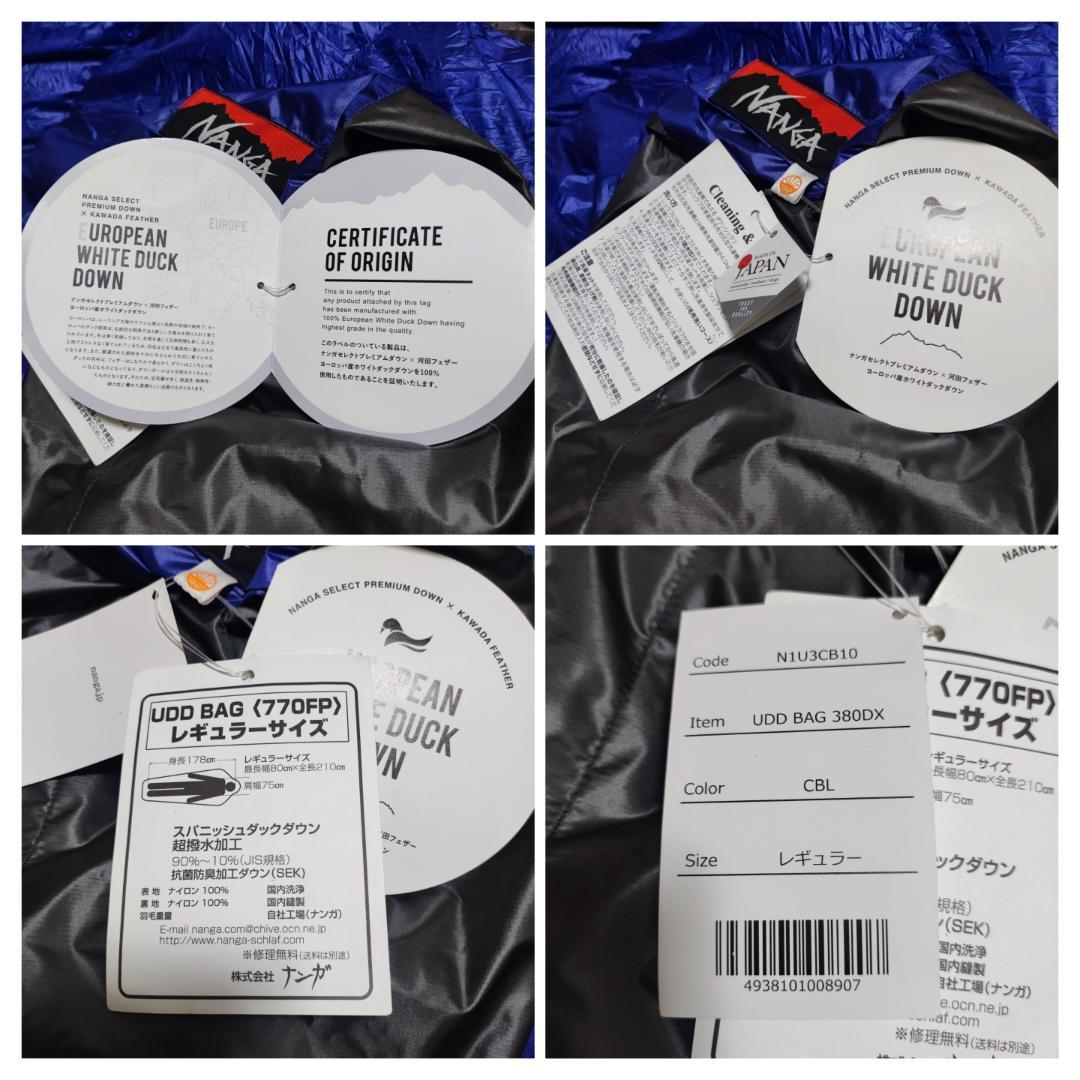 【美品】NANGA UDD BAG 380DX コバルト M 日本製　539