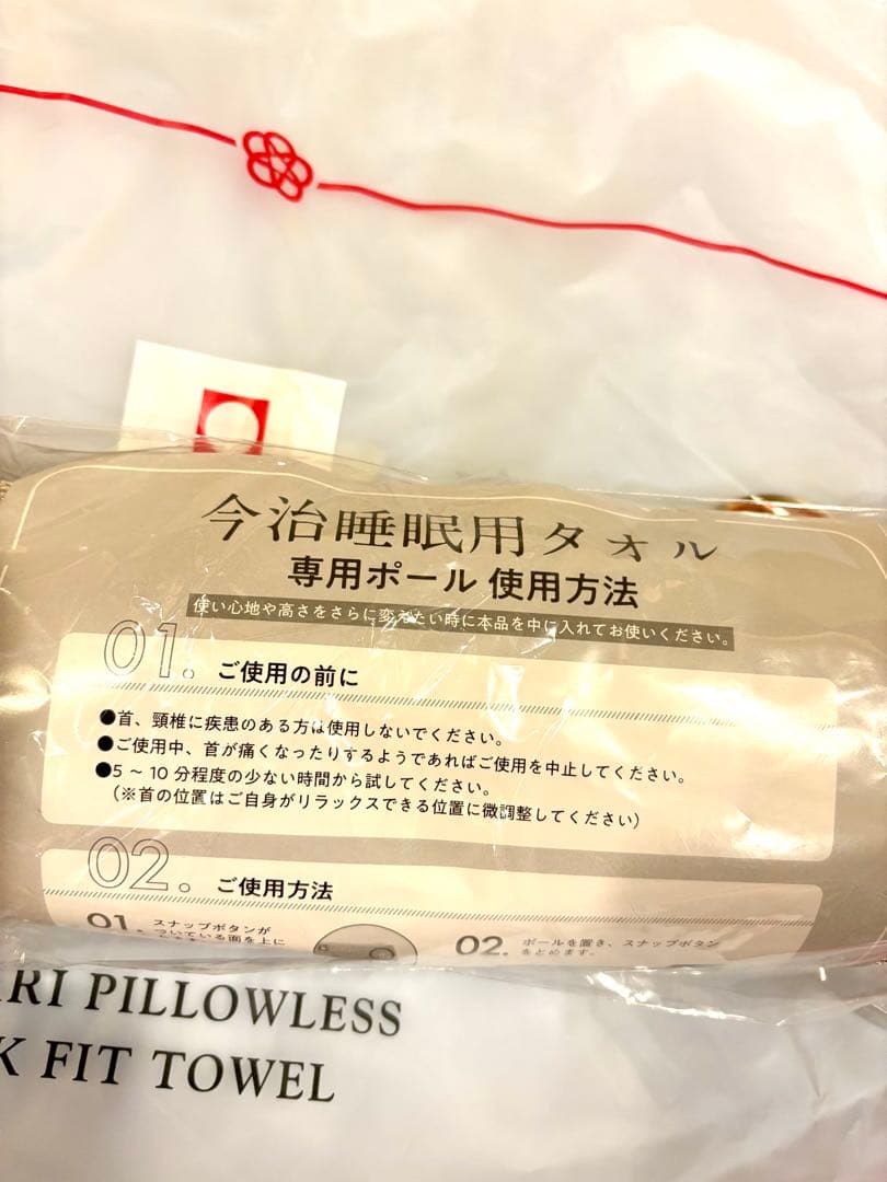 専用です★今治睡眠用タオル暖★専用ポール付★今治ピローレス ネックフィットタオル