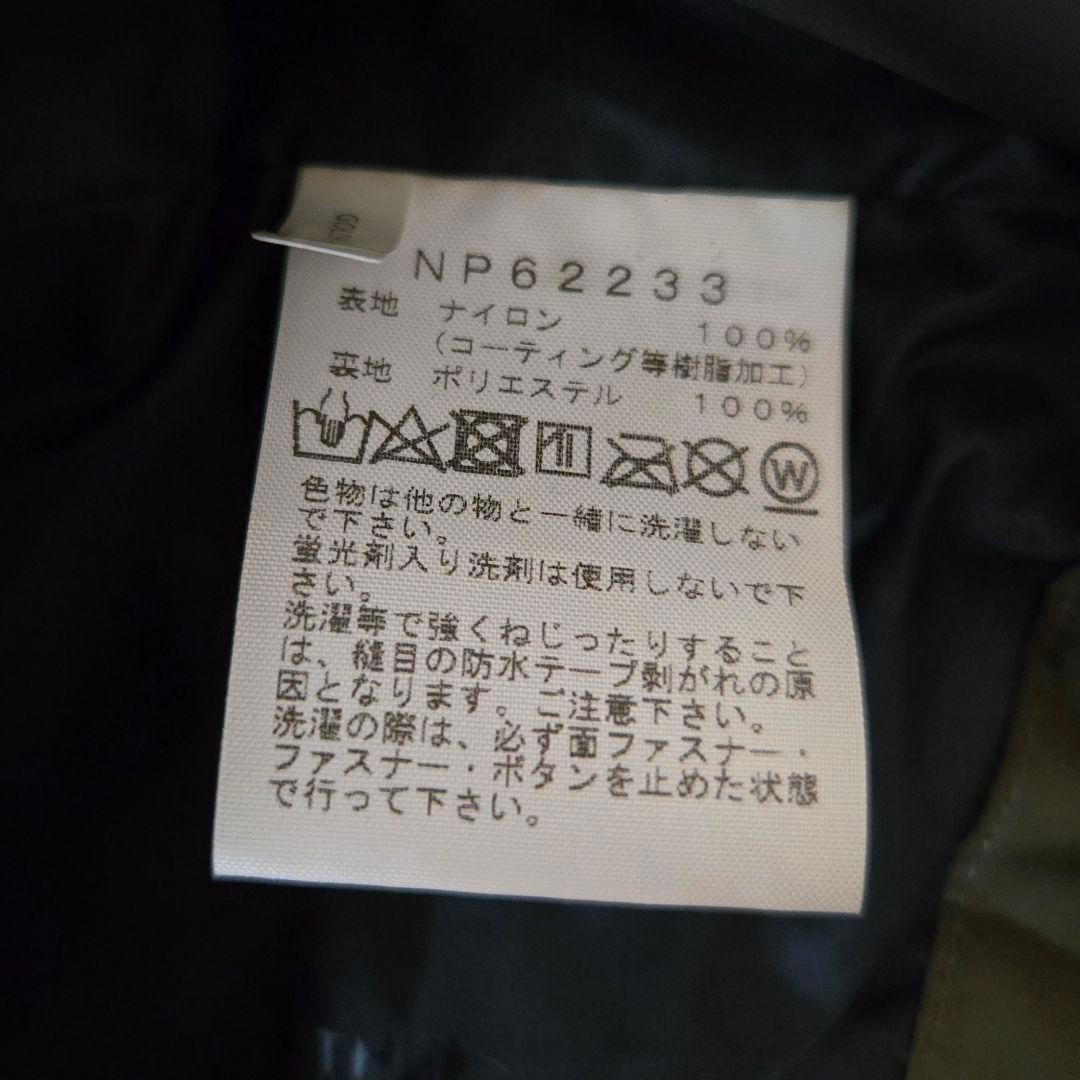 (期間値下げ)THE NORTH FACE スクープジャケット ニュートープM