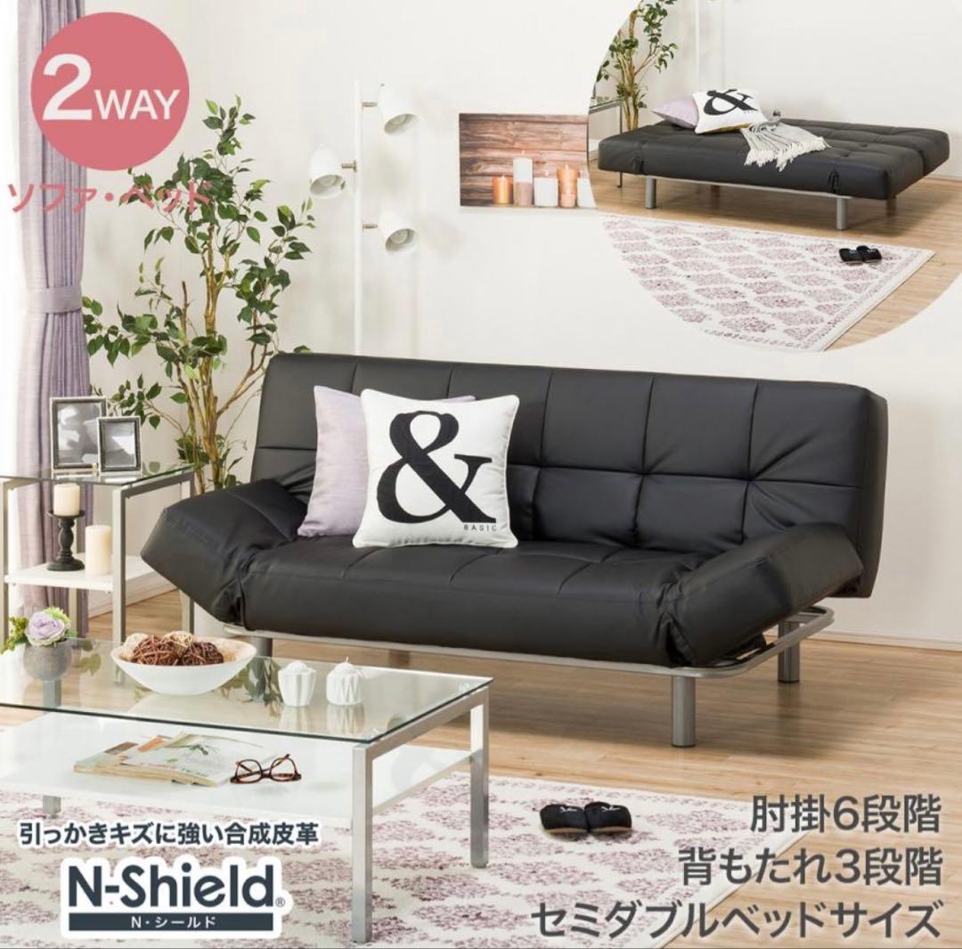 ✨ニトリ✨ソファベッド(Nシールド マークスAM BK)