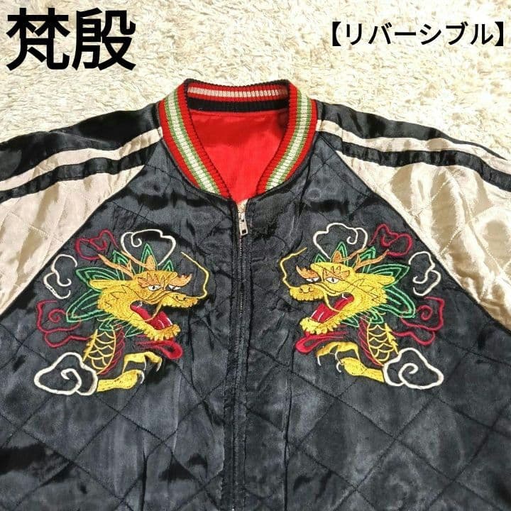 ♦1/4迄♦梵殷 ファイン スカジャン 赤黒 リバーシブル 龍 虎 刺繍