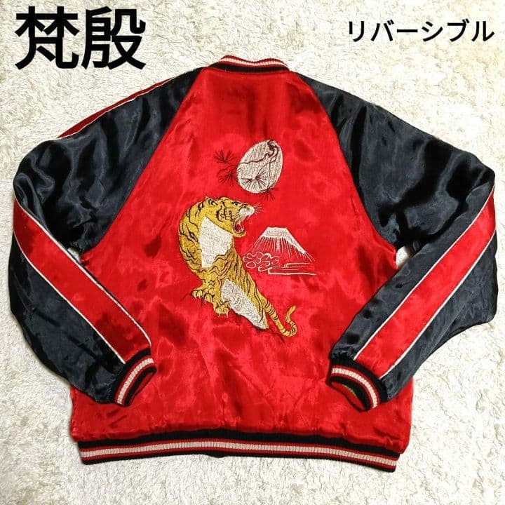 ♦1/4迄♦梵殷 ファイン スカジャン 赤黒 リバーシブル 龍 虎 刺繍