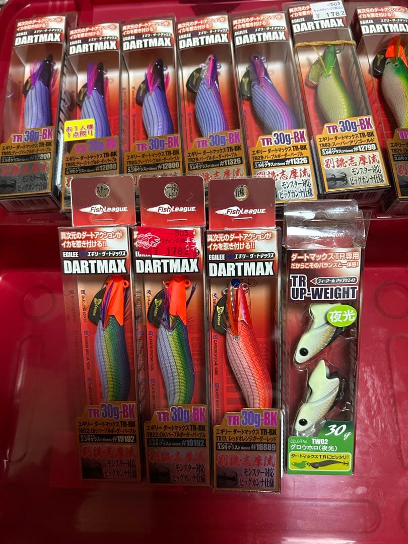 ダートマックスTR 30g upウエイト