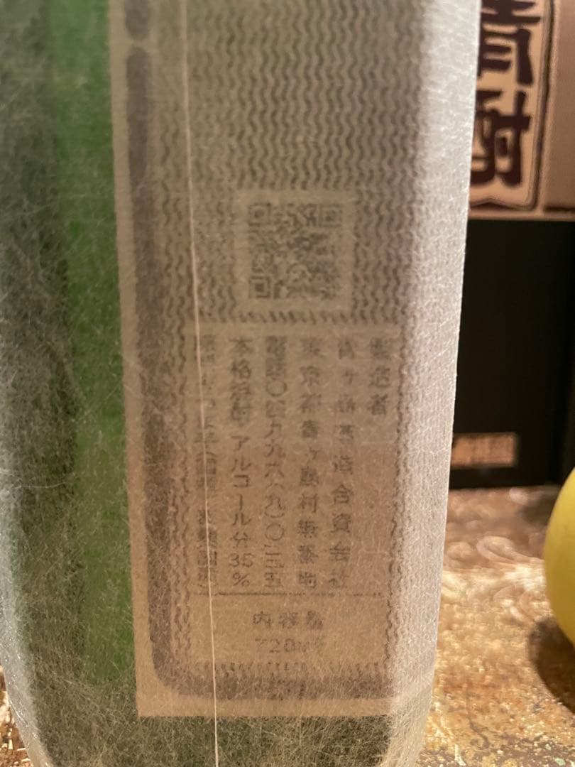 青酎 あおちゅう 池の沢 青ヶ島焼酎 三本セット ※9本迄対応可能
