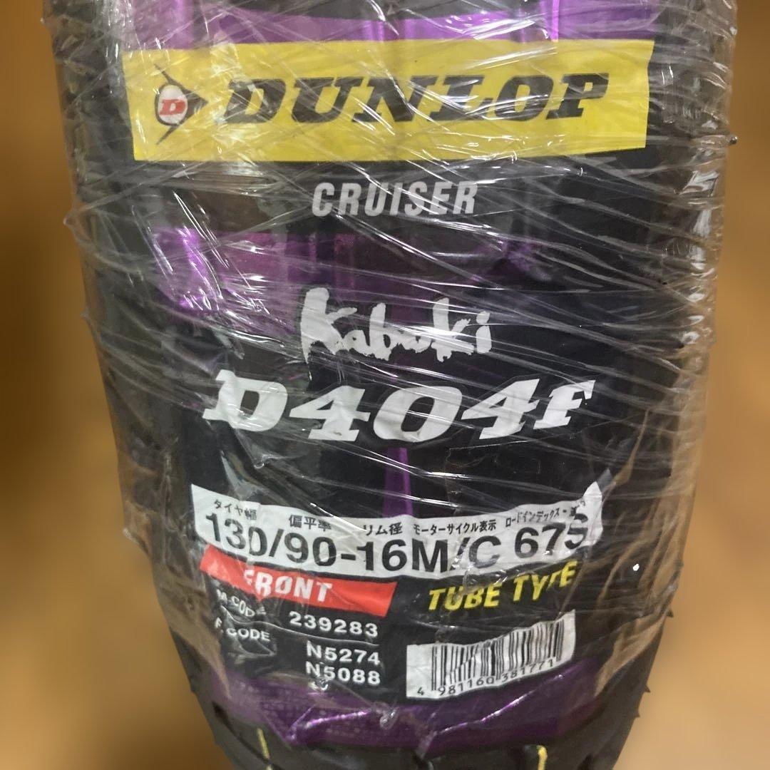 新品　DUNLOP D404F フロントタイヤ 130/90-16