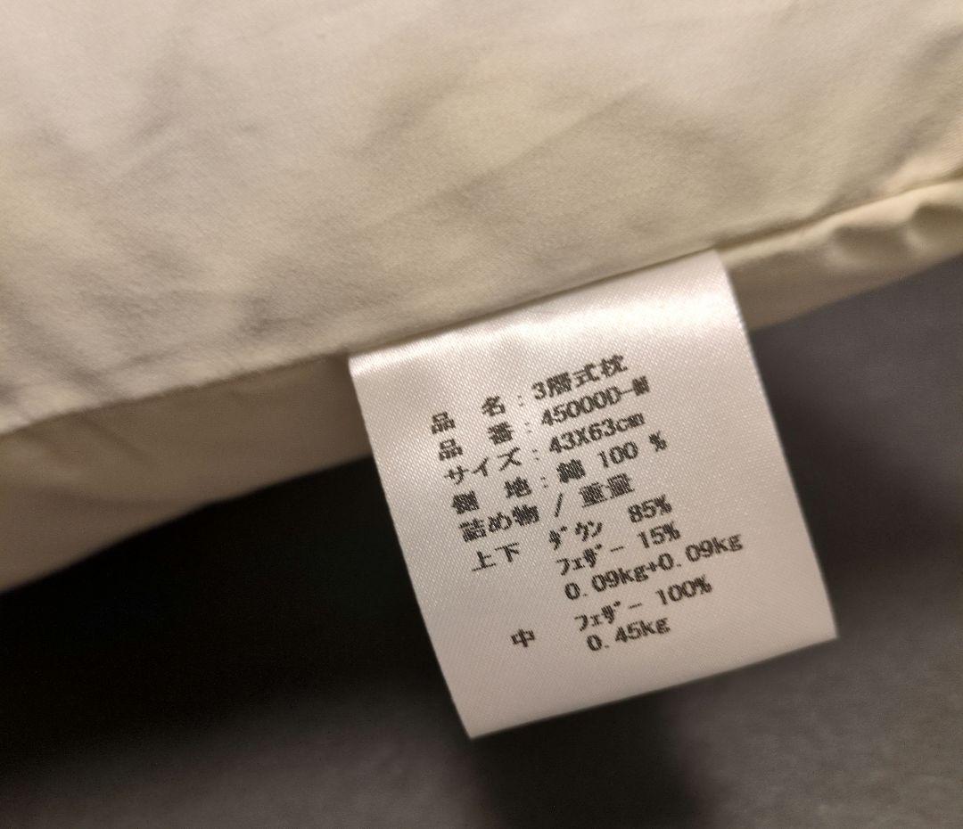 ✦専用✦　ファイテン　金の羽毛ピロー