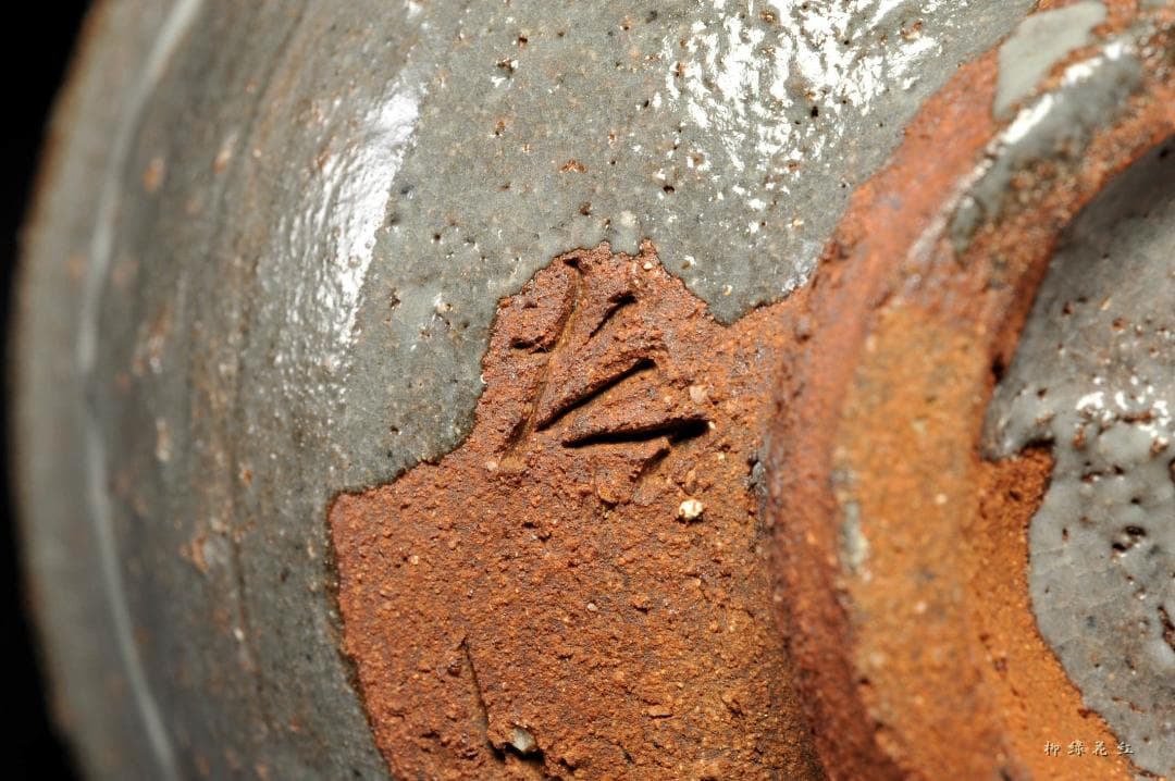 十三代 中里太郎右衛門 唐津 茶碗 共箱 逢庵 本人作 茶道具