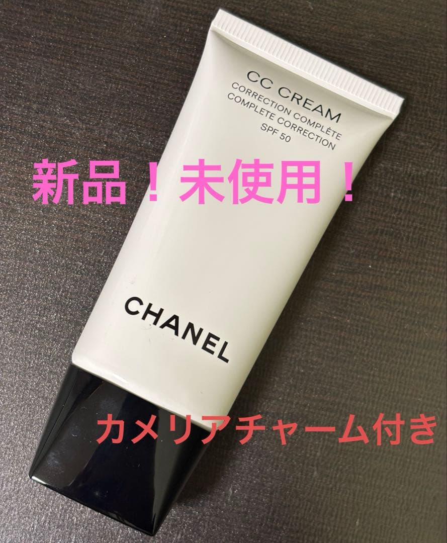 CHANEL CCクリーム20 カメリアチャーム付き！