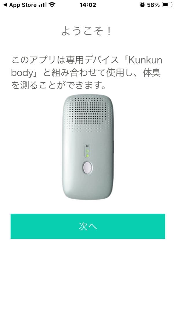 Kunkun body 体臭測定器 ワキガ 足臭い対策クンクン 体臭チェッカー