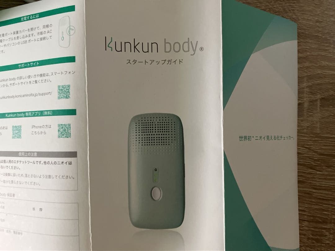 Kunkun body 体臭測定器 ワキガ 足臭い対策クンクン 体臭チェッカー
