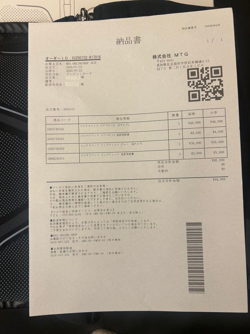 SIXPAD Core Belt 2 EMS サイズS