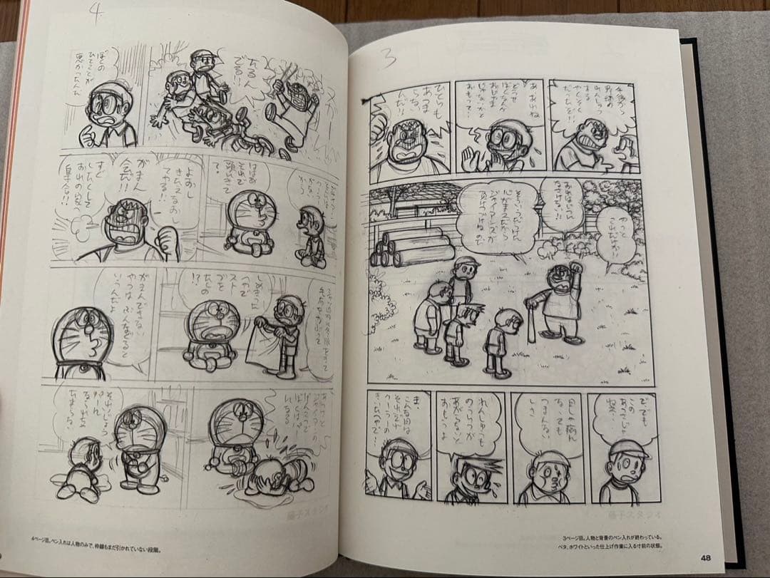 【MIKUJIN】藤子・F・不二雄大全集 予約購入者特典 Fノート 全4冊