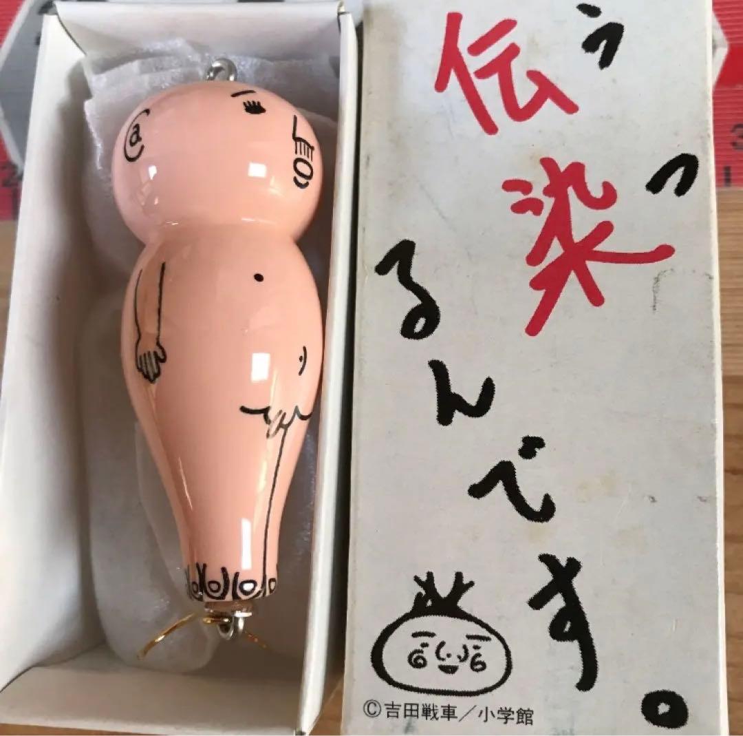 伝染るんです。‼️希少ルアー‼️コンプリート‼️新品未使用‼️送料無料‼️大人買い‼️