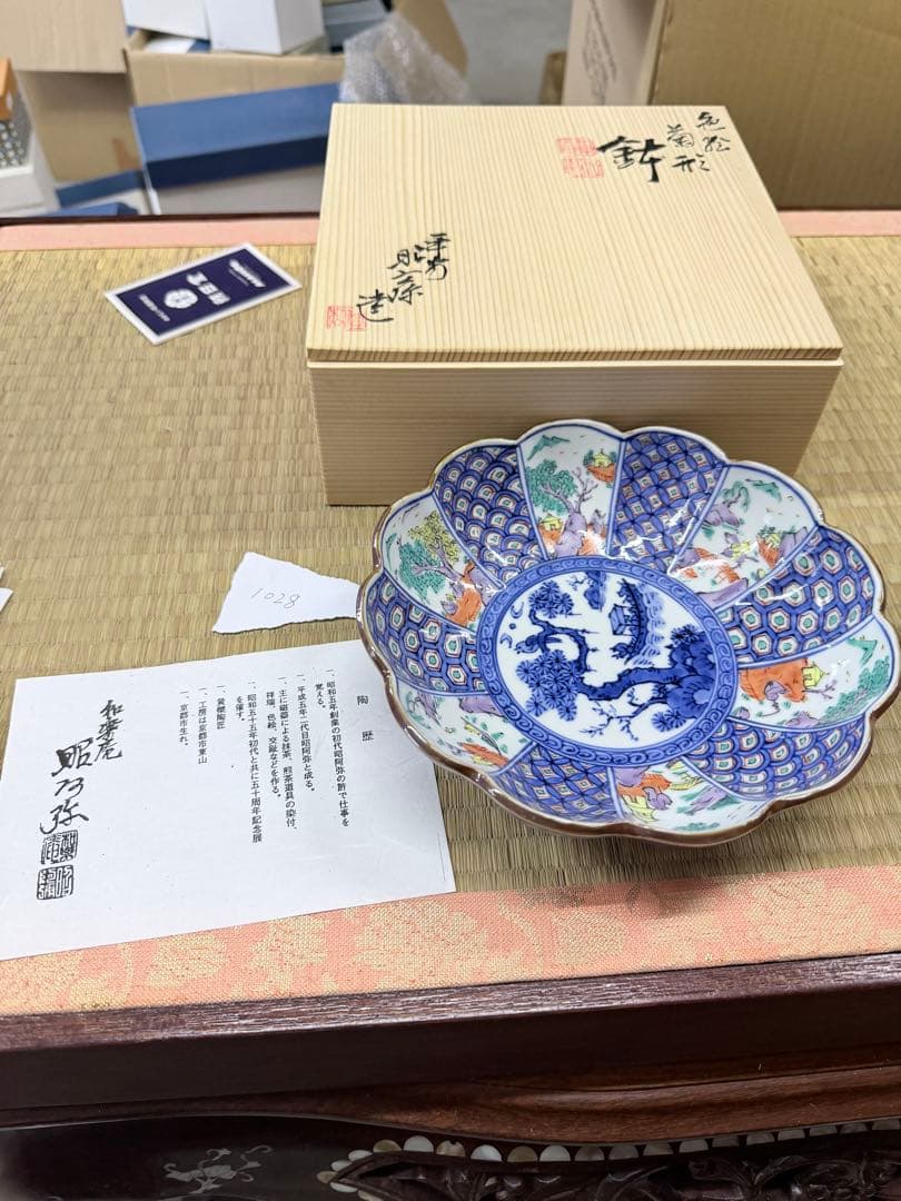 京焼・清水焼 高野昭阿弥　人物　木箱