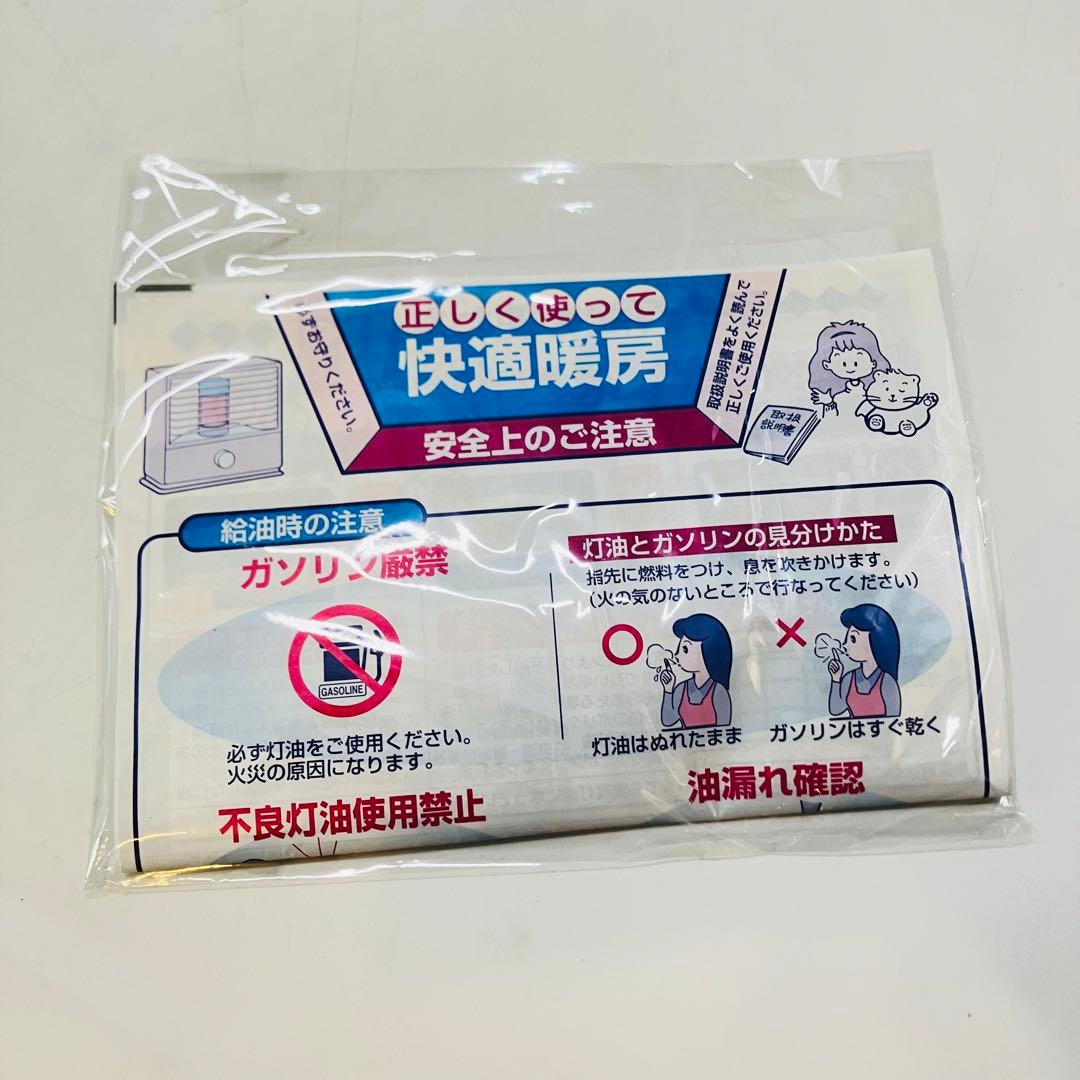 【新品未使用・2022年製】TOYOTOMI レインボーストーブRL-25M