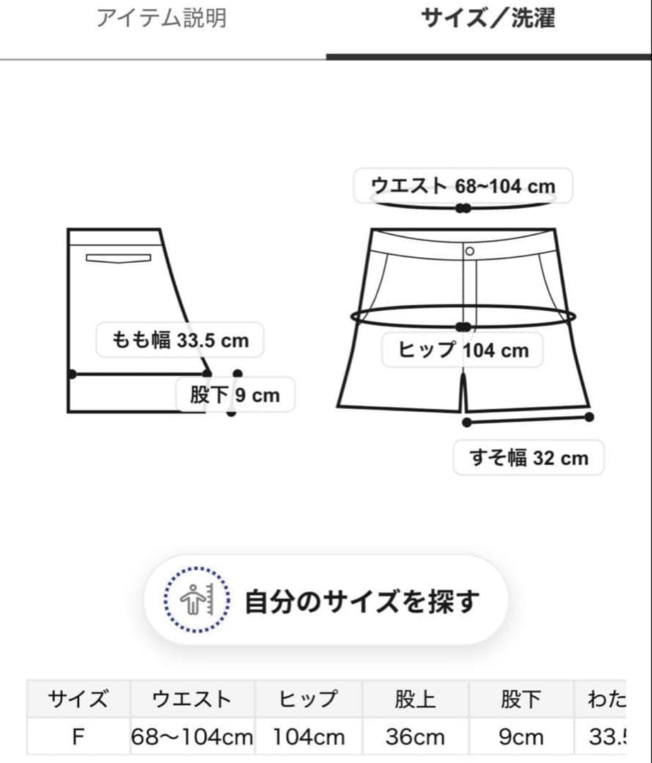 新品♡ジェラートピケ♡ 限定スヌーピージャガードプルオーバ＆ショートパンツセット