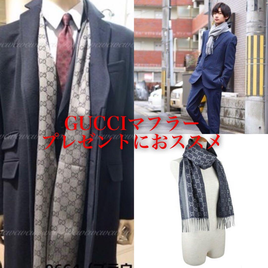 定番新品正規✨GUCCIマフラー✨グッチマフラー❗️箱紙袋セット　グッチ
