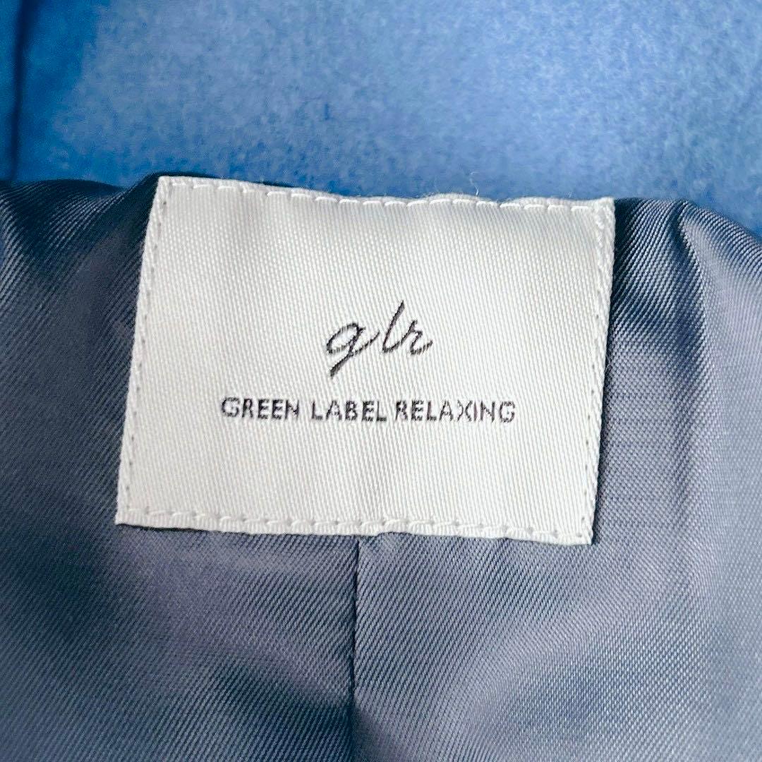 定番✨グリーンレーベルリラクシング　ダッフル ロング コート　コバルトブルー　L