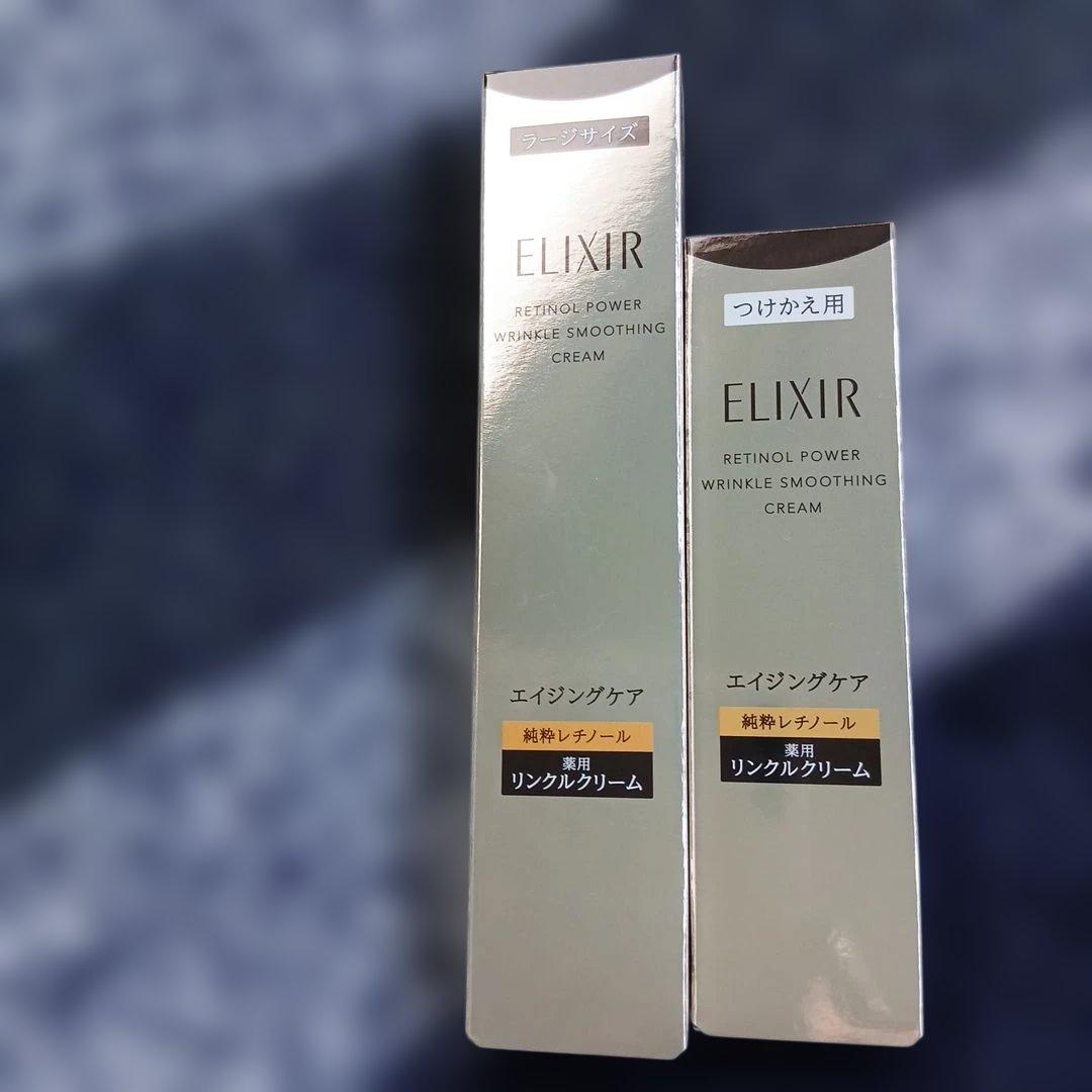 エリクシール薬用リンクルクリームL&詰め替え用セット