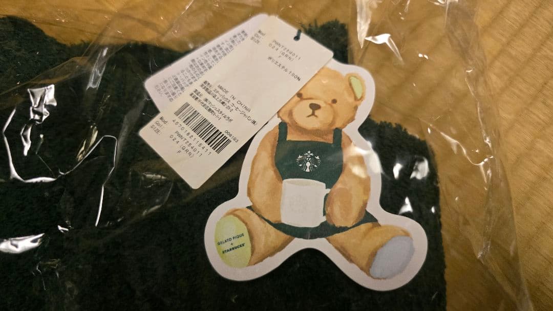 「定価割れ」スターバックスジェラートピケパウダースタージャガードカディガン靴下。