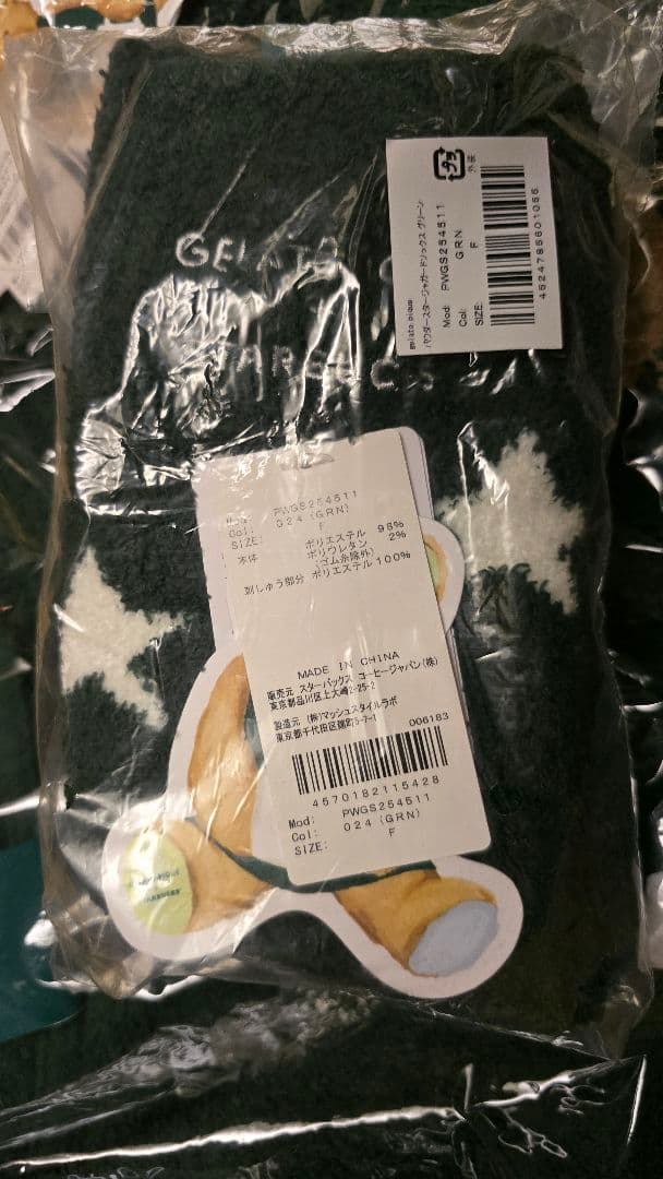 「定価割れ」スターバックスジェラートピケパウダースタージャガードカディガン靴下。