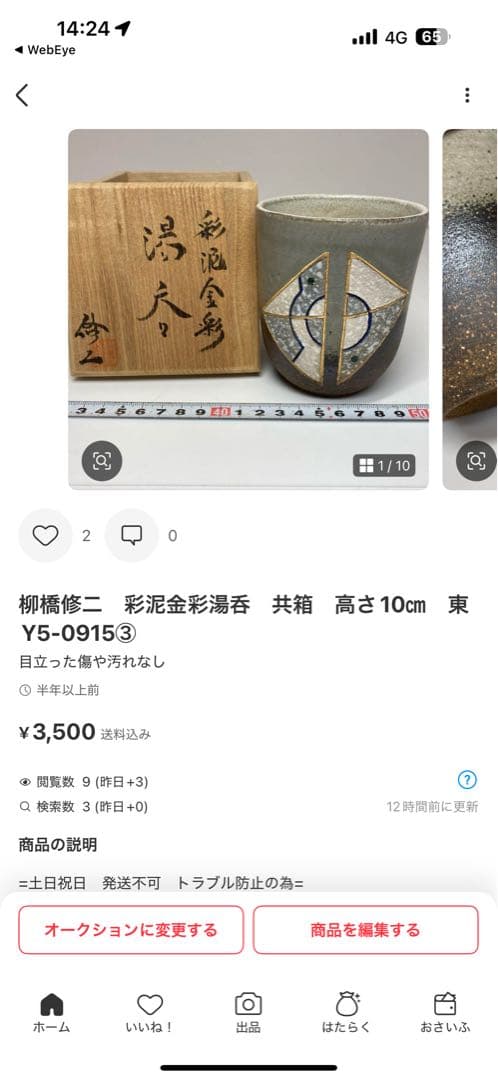 お京さん専用　5口