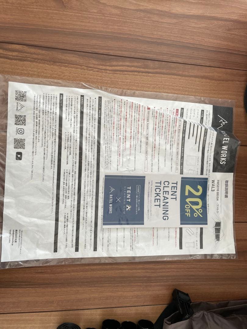 ratelworks ラーテルワークス WAL3 ヴァルテント グレージュ