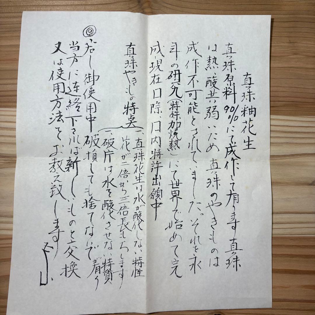 【未使用】加藤五山 真珠釉 花瓶 花器