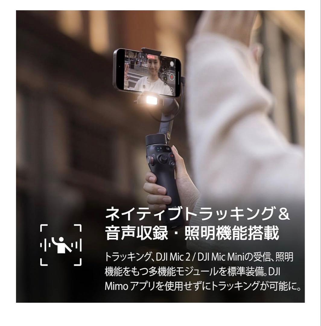 早い者勝ち 新品未使用 Osmo Mobile 7P スマートフォン用ジンバル