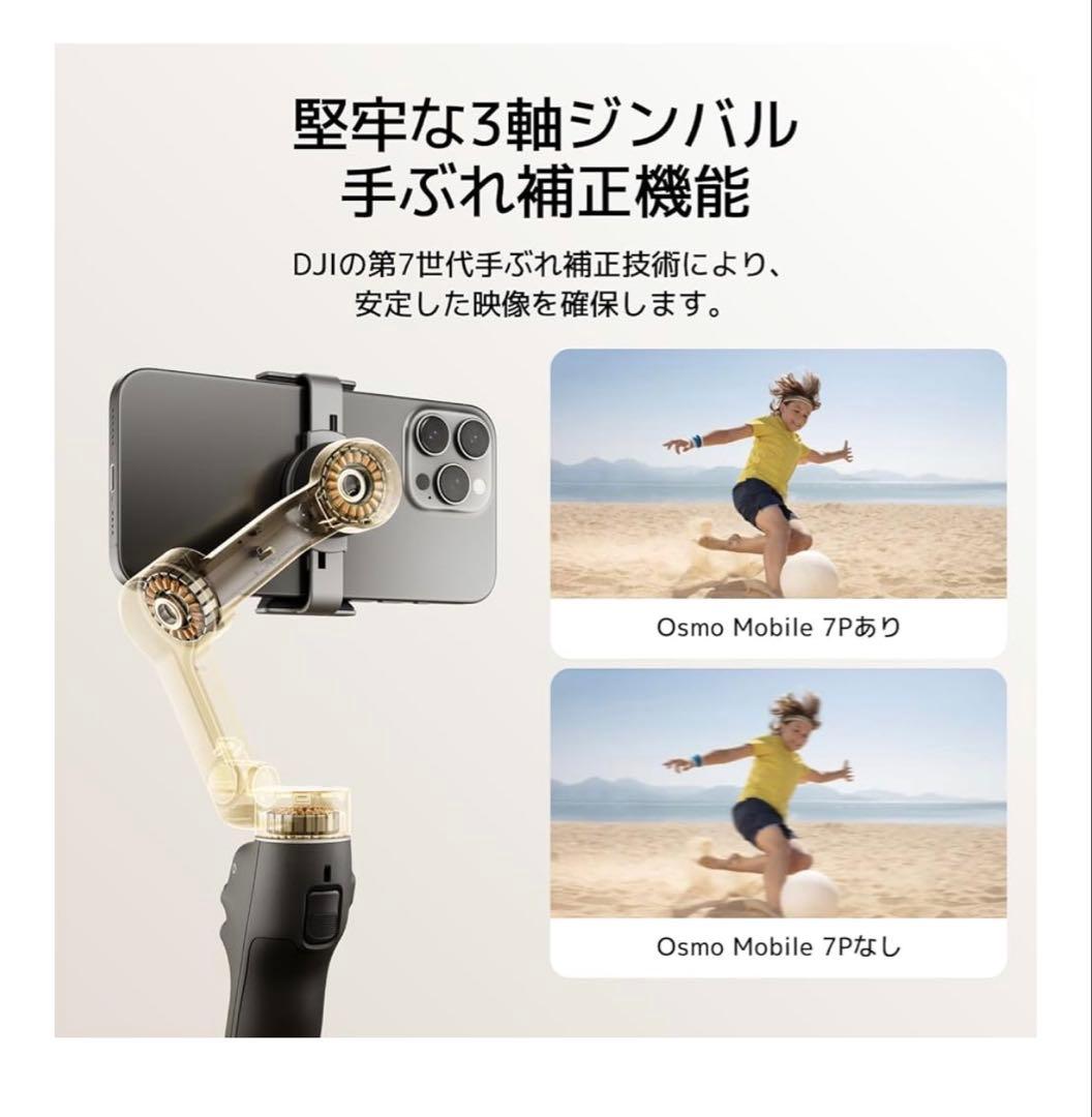 早い者勝ち 新品未使用 Osmo Mobile 7P スマートフォン用ジンバル