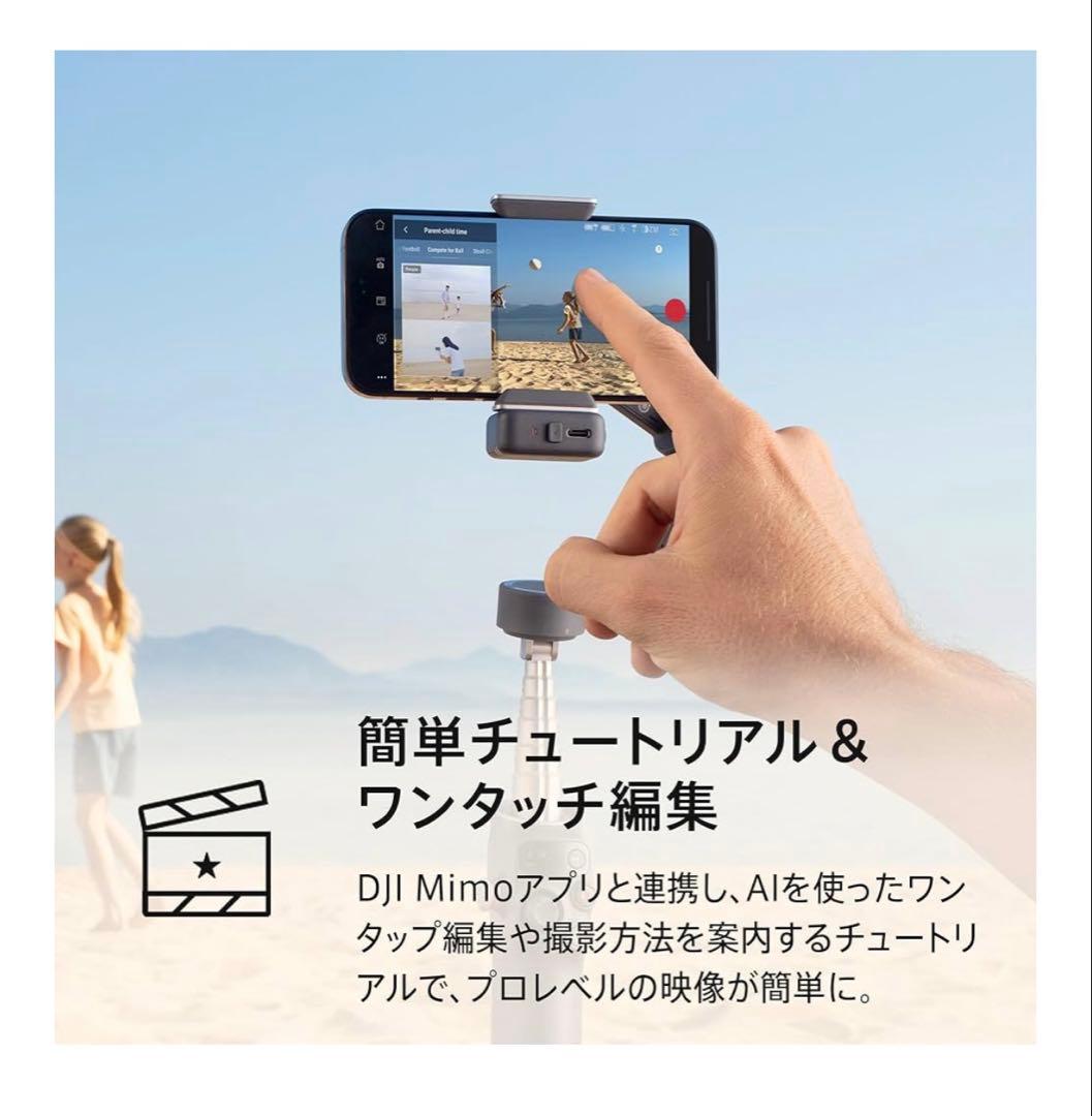 早い者勝ち 新品未使用 Osmo Mobile 7P スマートフォン用ジンバル