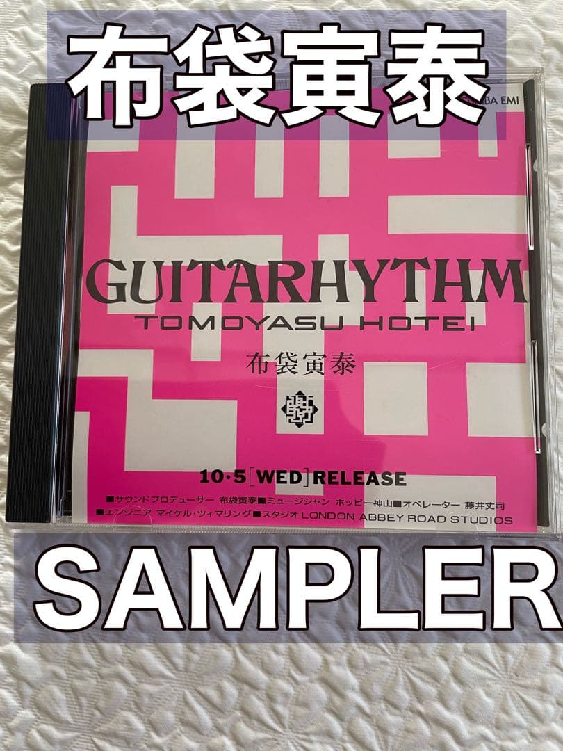 布袋寅泰/GUITARHYTHM/SAMPLER見本（非売品）PCD-44