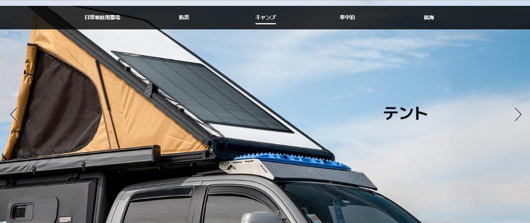 BougeRV ARCH PRO ソーラーパネル 200W アウトドア　薄型軽量