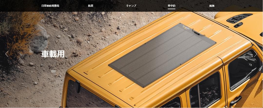 BougeRV ARCH PRO ソーラーパネル 200W アウトドア　薄型軽量