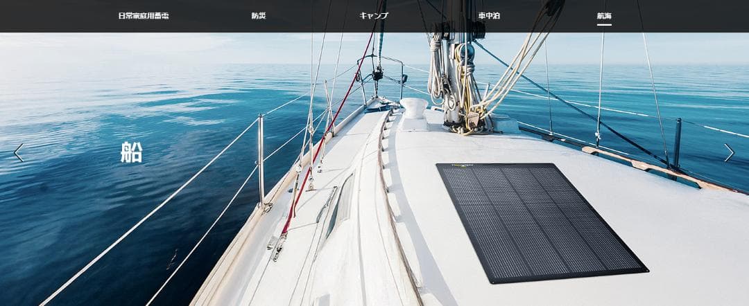 BougeRV ARCH PRO ソーラーパネル 200W アウトドア　薄型軽量