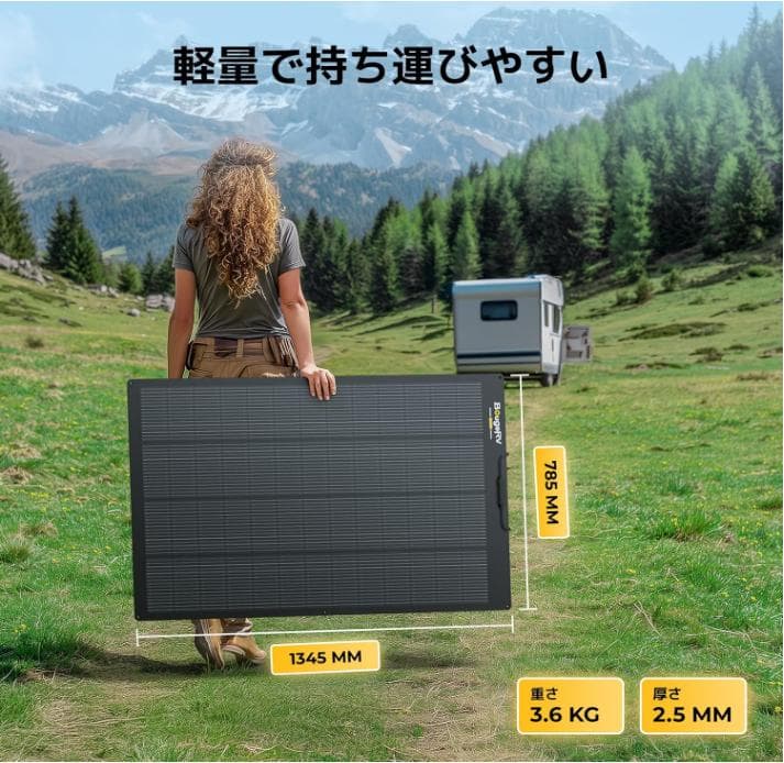 BougeRV ARCH PRO ソーラーパネル 200W アウトドア　薄型軽量
