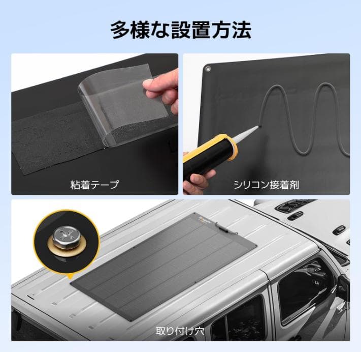 BougeRV ARCH PRO ソーラーパネル 200W アウトドア　薄型軽量