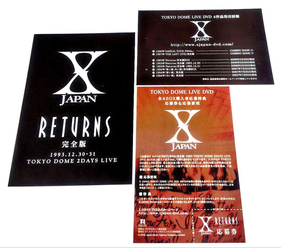 【初回限定生産】 X JAPAN RETURNS 完全版 コレクターズ BOX