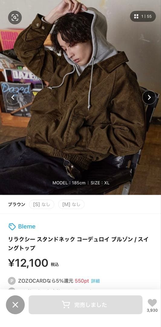 コーデュロイ スタンドネック ジャンパー