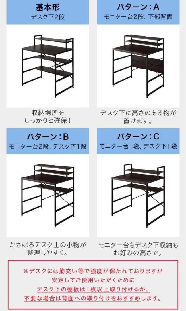 ★高さ3段調整★ 収納力豊富 PCデスク モニター台 幅80㎝ 組立簡単 工具付