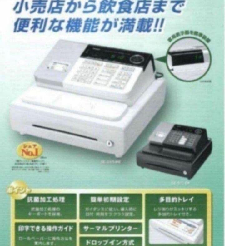カシオレジスター　SE-S30　人気機種　コンパクト　送料無料　266617