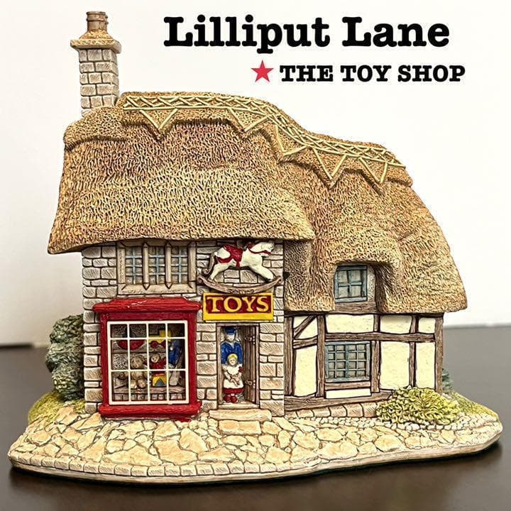【大人気!!】Lilliput Lane/THE TOY SHOP/激レア/希少
