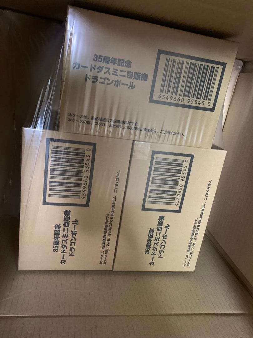 35周年記念カードダスミニ自販機×3　ドラゴンボール