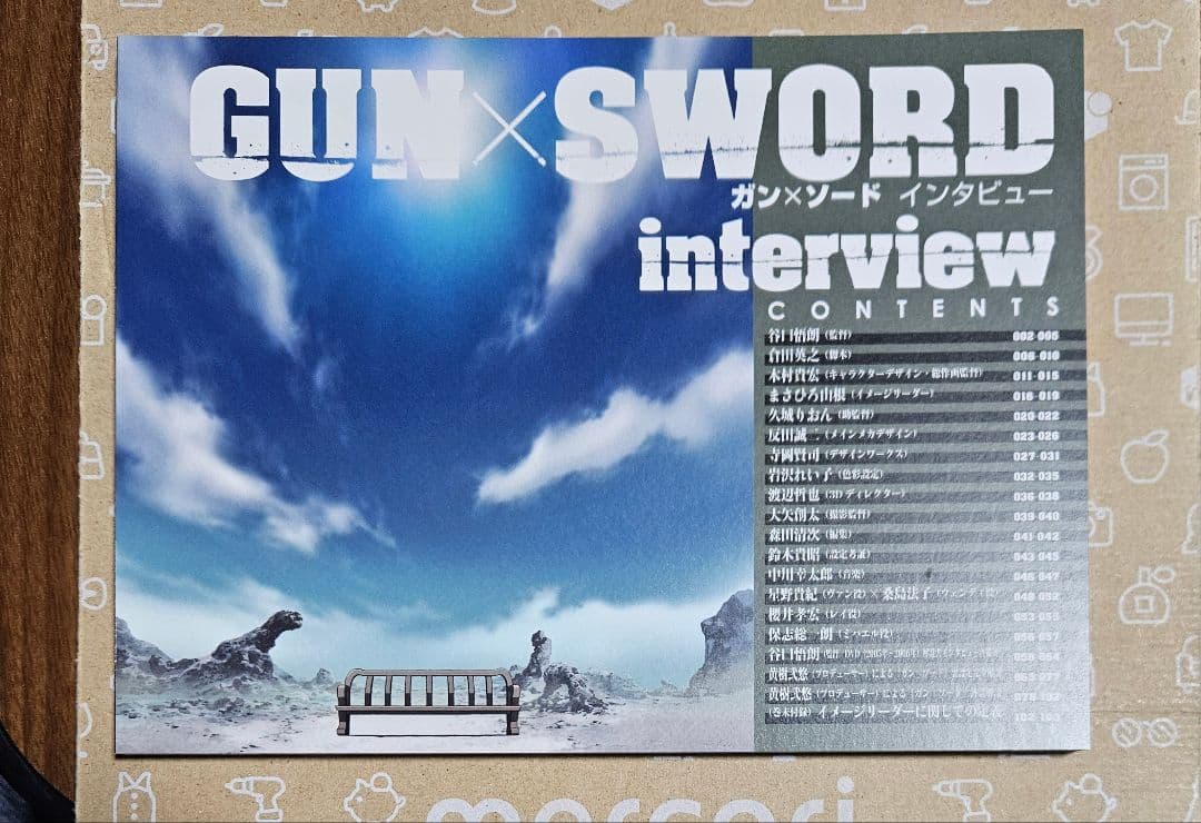 ガン×ソード Blu-ray BOX〈完全限定盤・4枚組〉