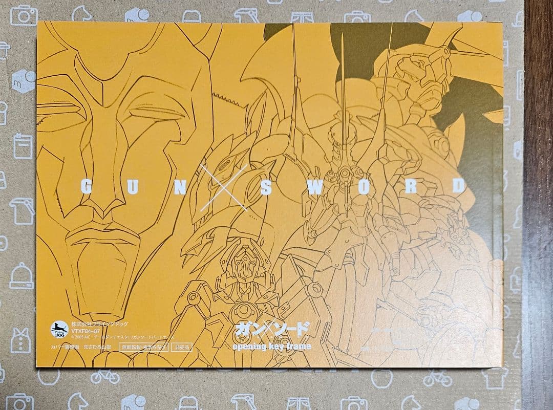 ガン×ソード Blu-ray BOX〈完全限定盤・4枚組〉